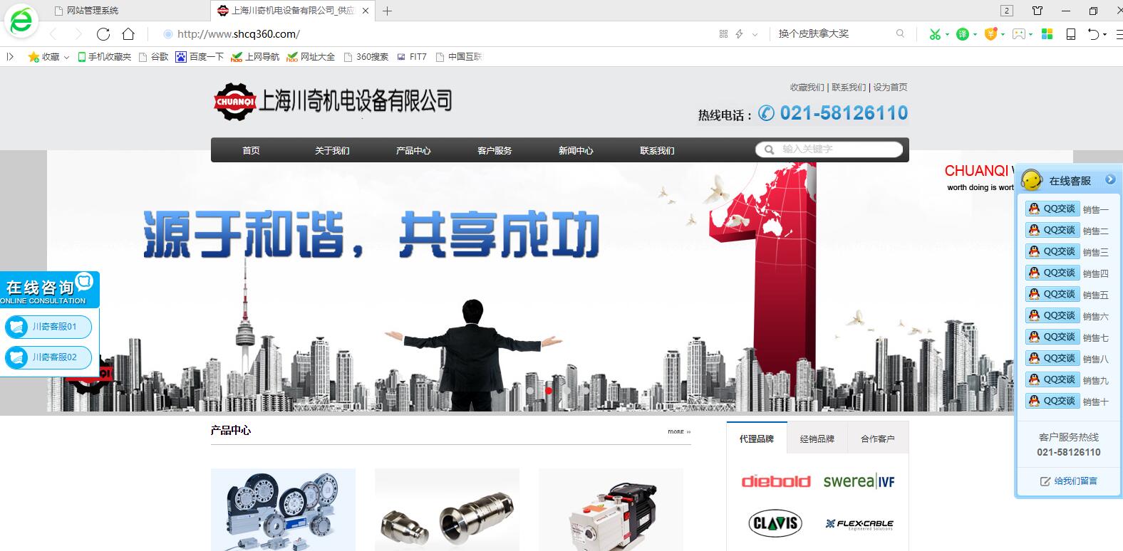 關于我司網站被私自復制仿冒的聲明！
